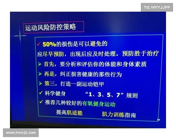 跑步赛事行业安全保障体系建设与风险防控策略研究